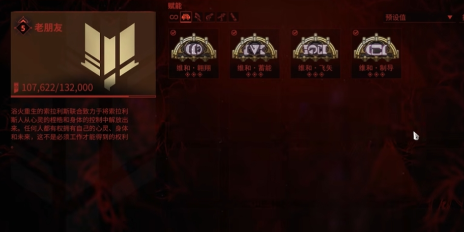 星际战甲战甲赋能怎么获得