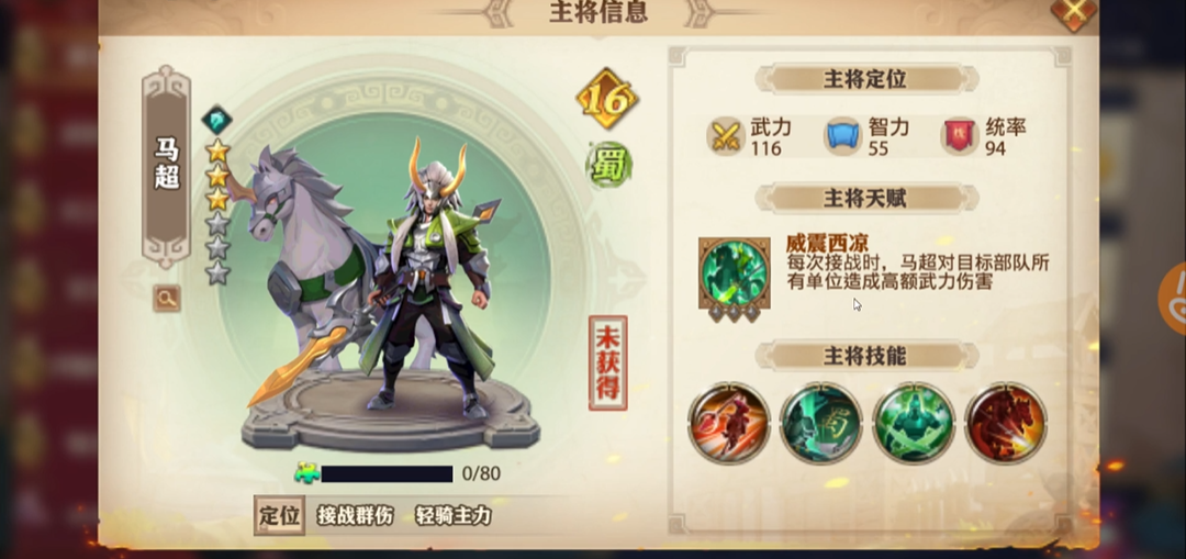 攻城掠地联合怎么7排兵