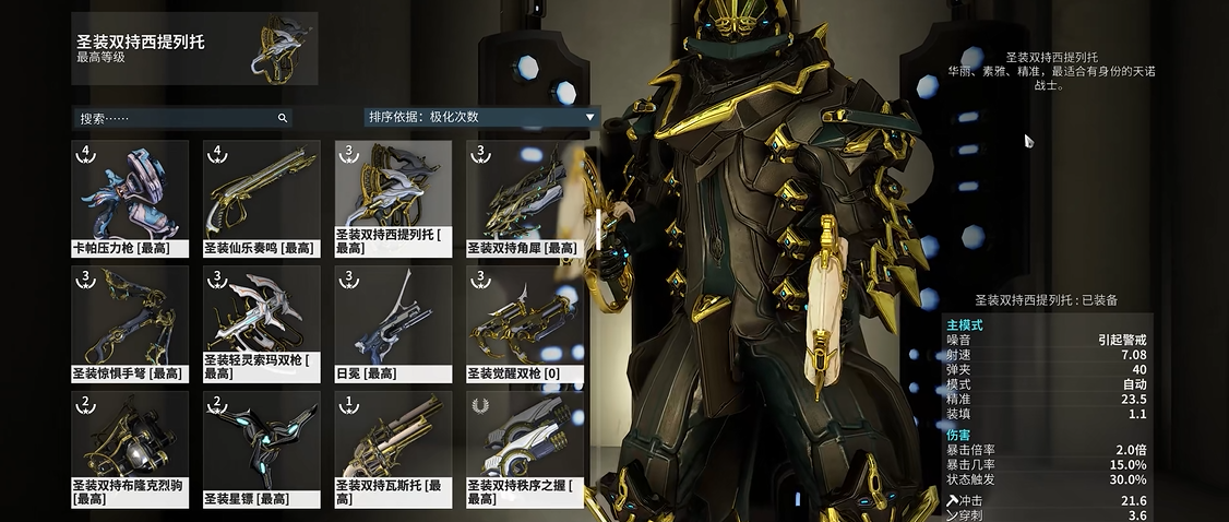 星际战甲清怪副武器推荐什么