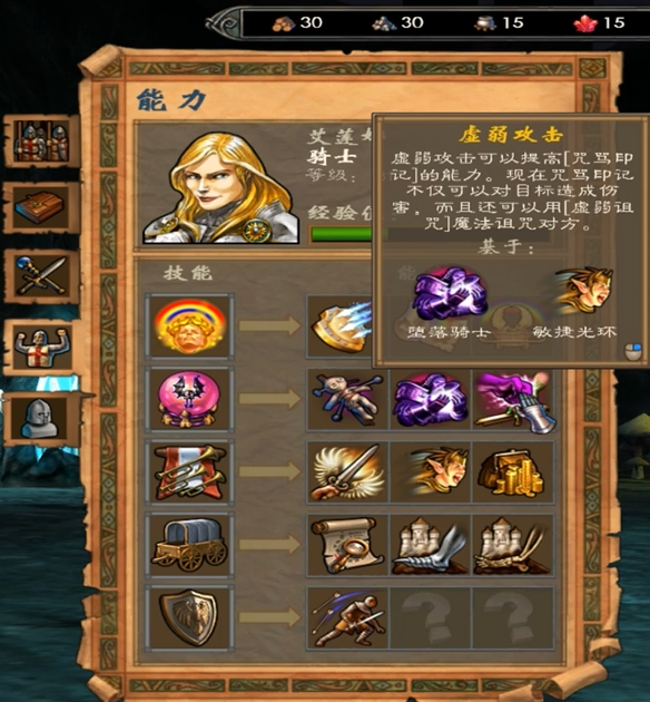 英雄无敌5堕落骑士技能怎么加点