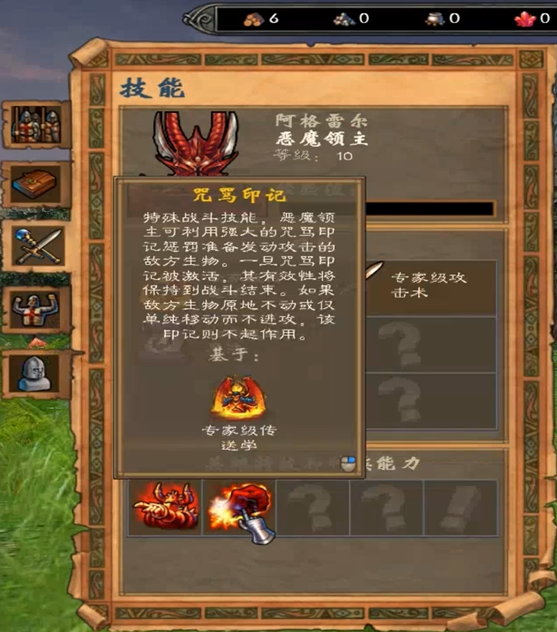 英雄无敌5堕落骑士技能怎么加点