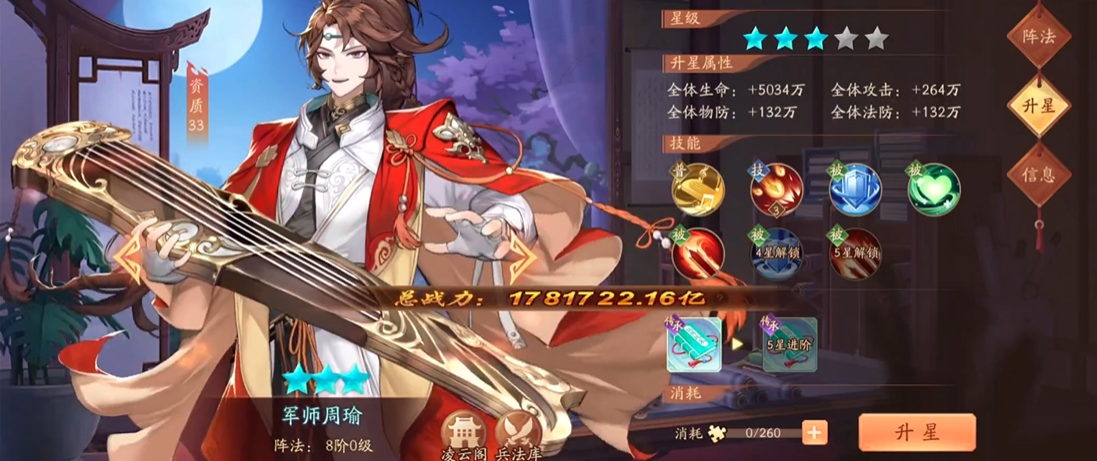 少年三国志2吴国赤金阵容怎么搭配