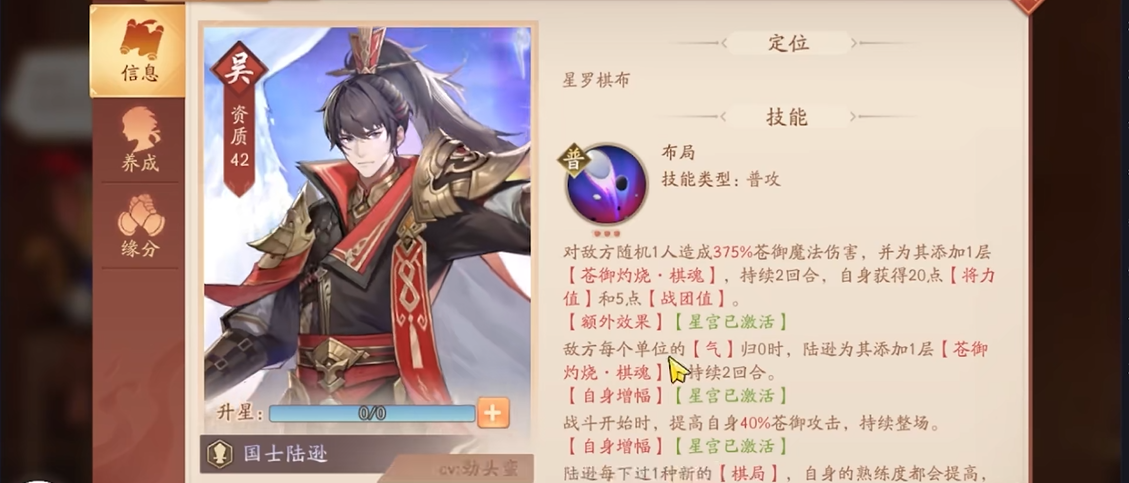 少年三国志2吴国赤金阵容怎么搭配
