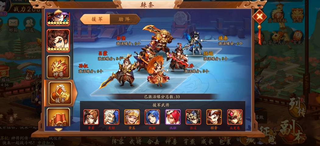 少年三国志2吴国赤金阵容怎么搭配
