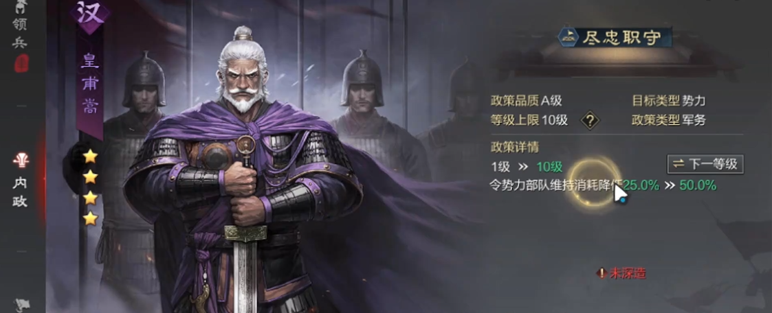 率土之滨四星皇甫蒿怎么组