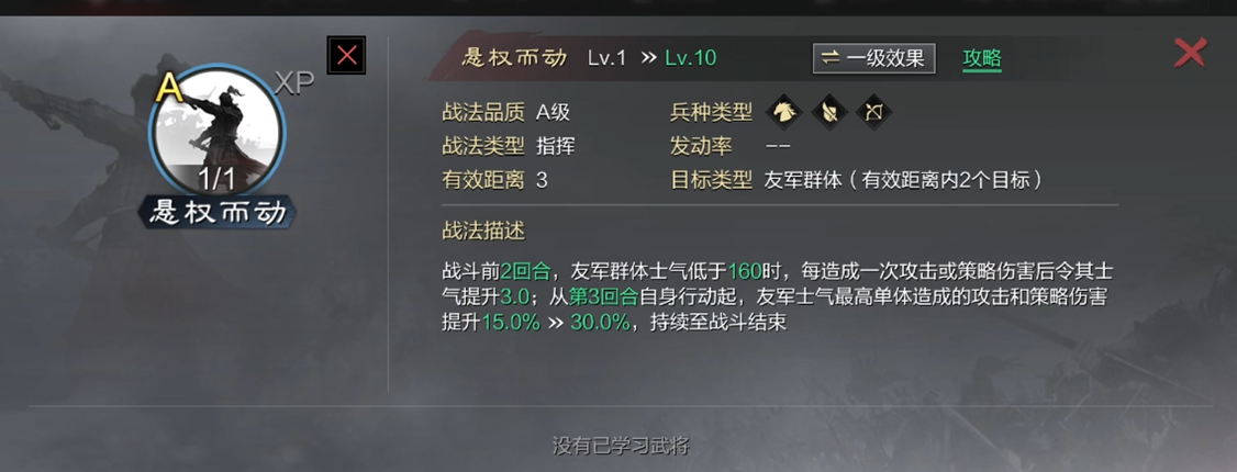 率土之滨四星皇甫蒿怎么组