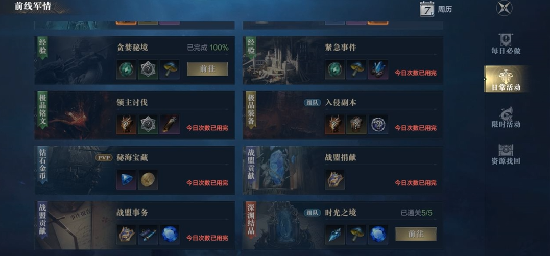 黑暗之潮契约经验怎么获取