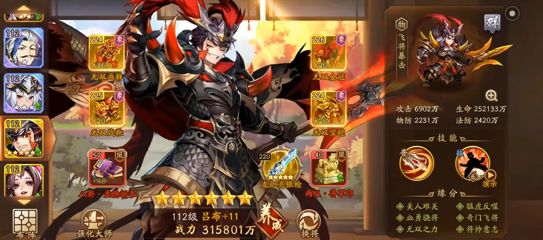 少年三国志2群雄紫金将怎么搭配