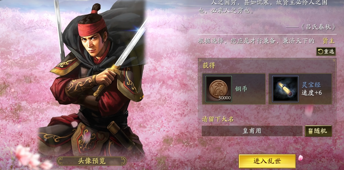 三国志战略版搳具有什么