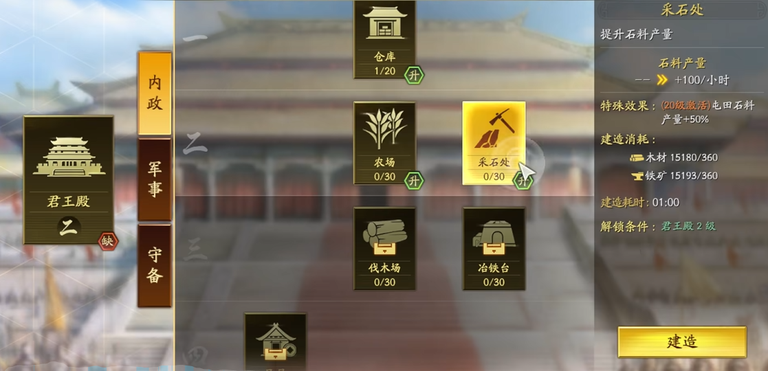 三国志战略版搳具有什么 三国志战略版搳具有什么