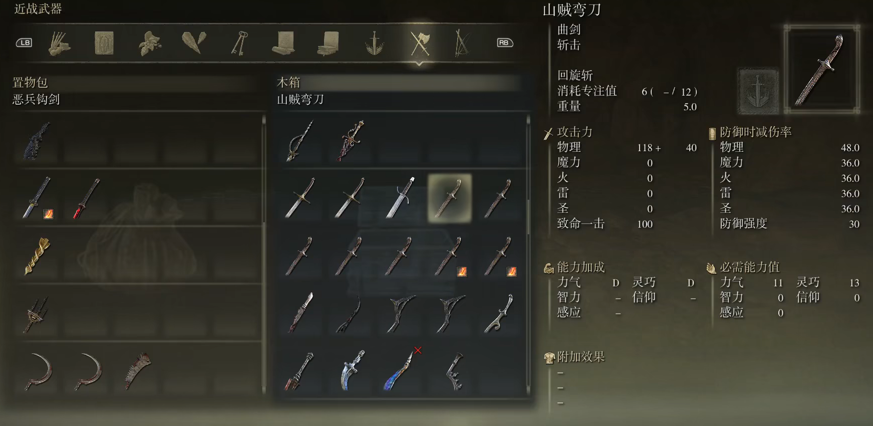 艾尔登法环最强流派是什么