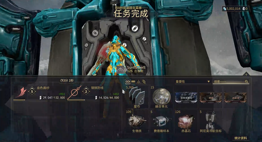 星际战甲导航信标怎么刷