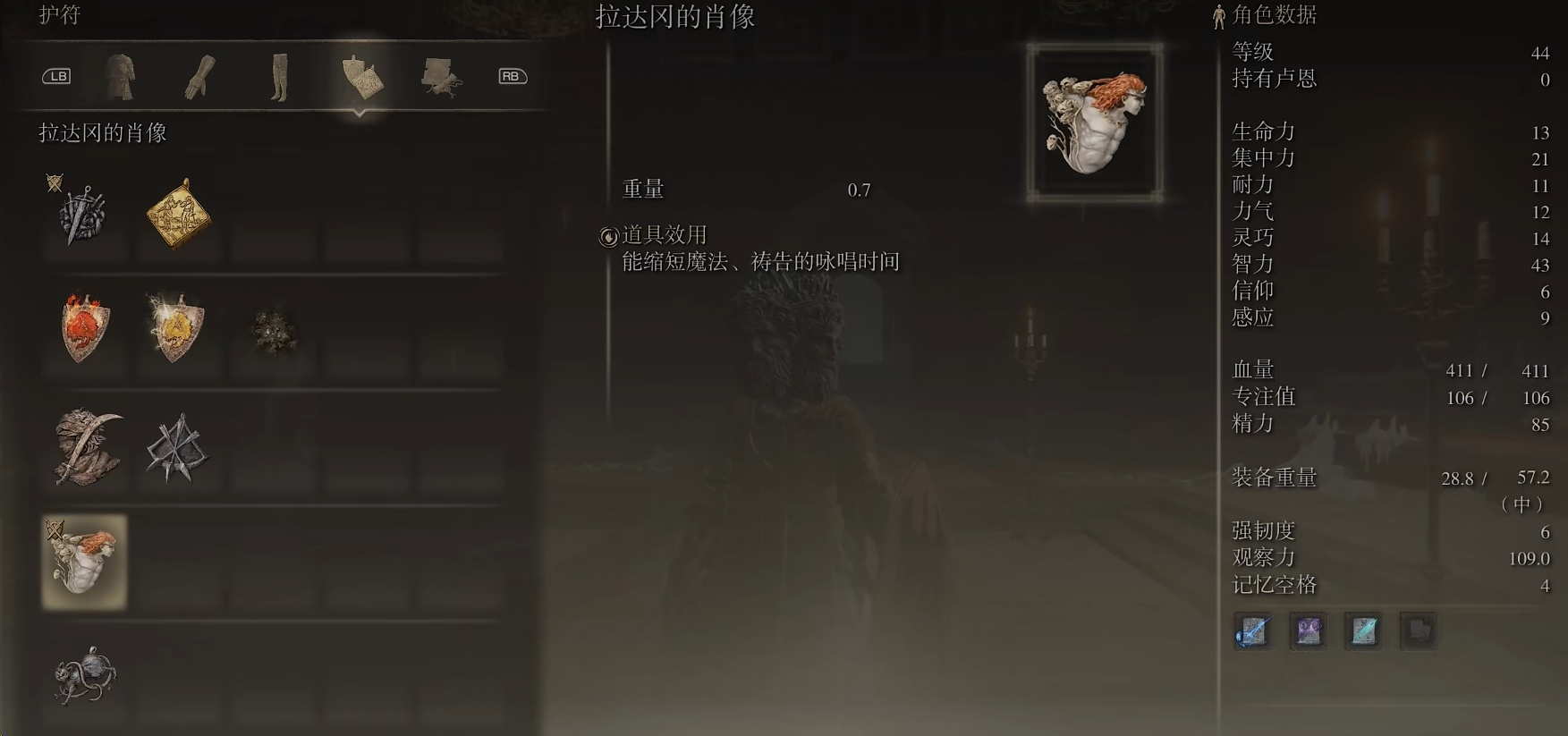 艾尔登法环新手怎么提升