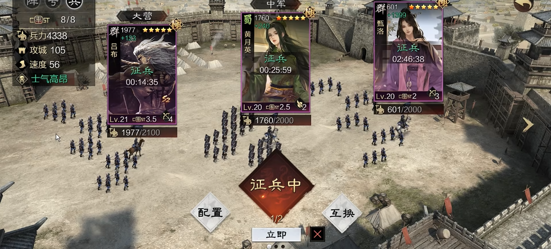 率土之滨太师军团怎么剿灭