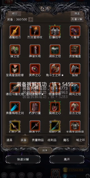 地下城堡2装备等级有什么用处