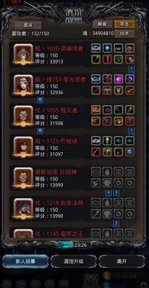 地下城堡2装备等级有什么用处