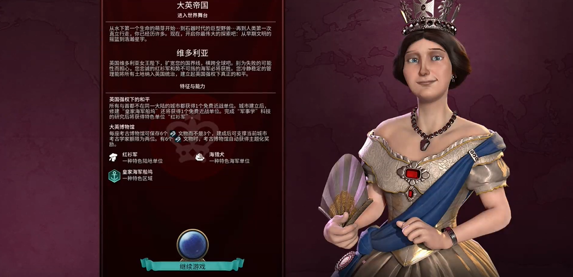 文明6大英博物馆怎么造