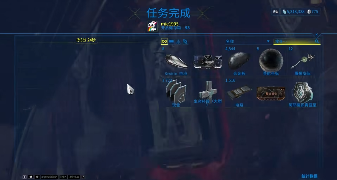 星际战甲在哪里刷电池
