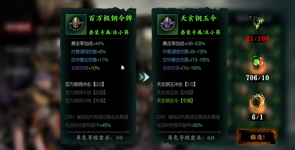 影之刃3刷套装有哪些技巧