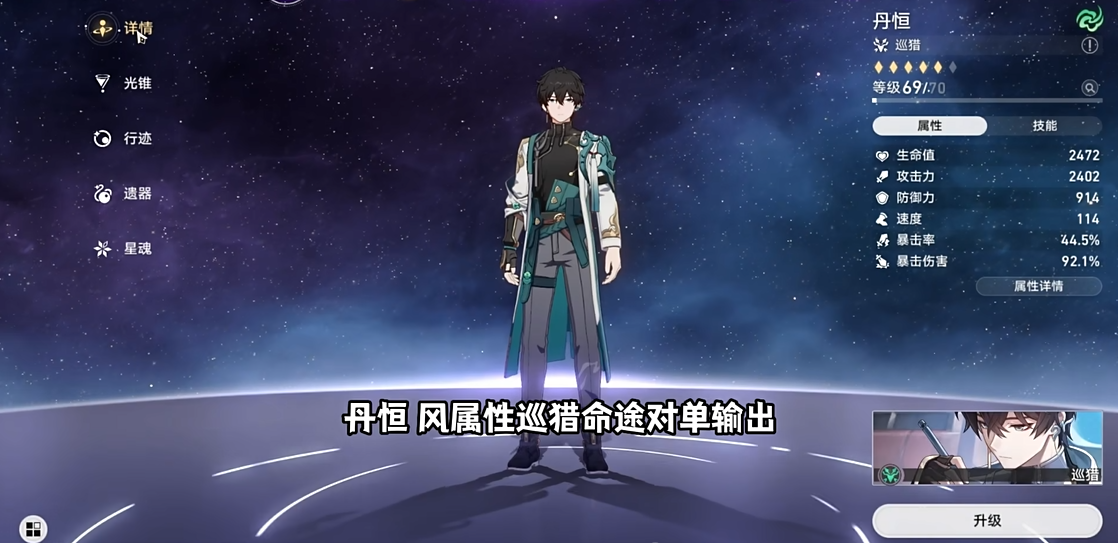 崩坏星穹铁道四星输出角色推荐什么