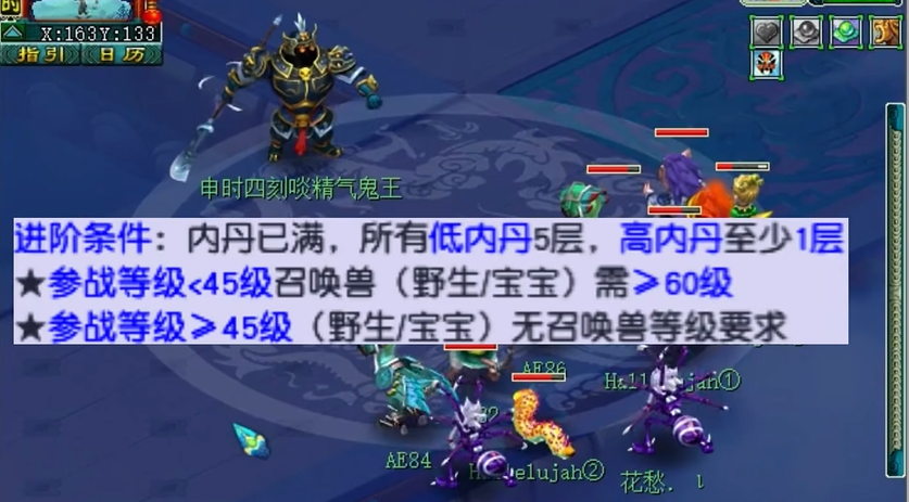 梦幻西游召唤兽什么等级进阶好