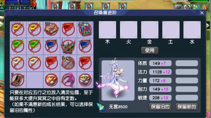 梦幻西游召唤兽什么等级进阶好