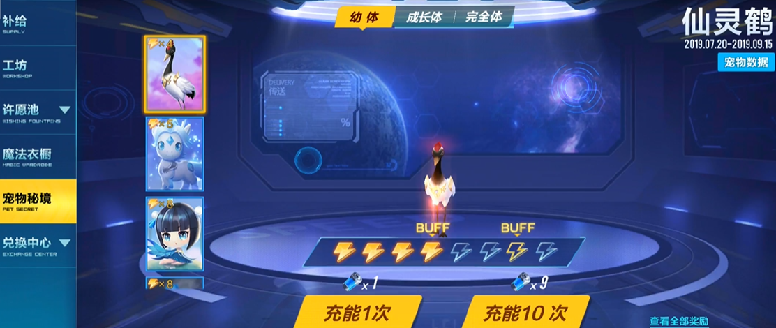qq飞车手游腾空宠物哪个好 qq飞车手游腾空宠物哪个好