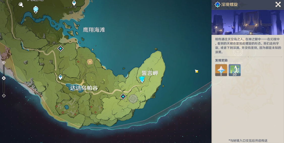 原神如何到深境螺旋