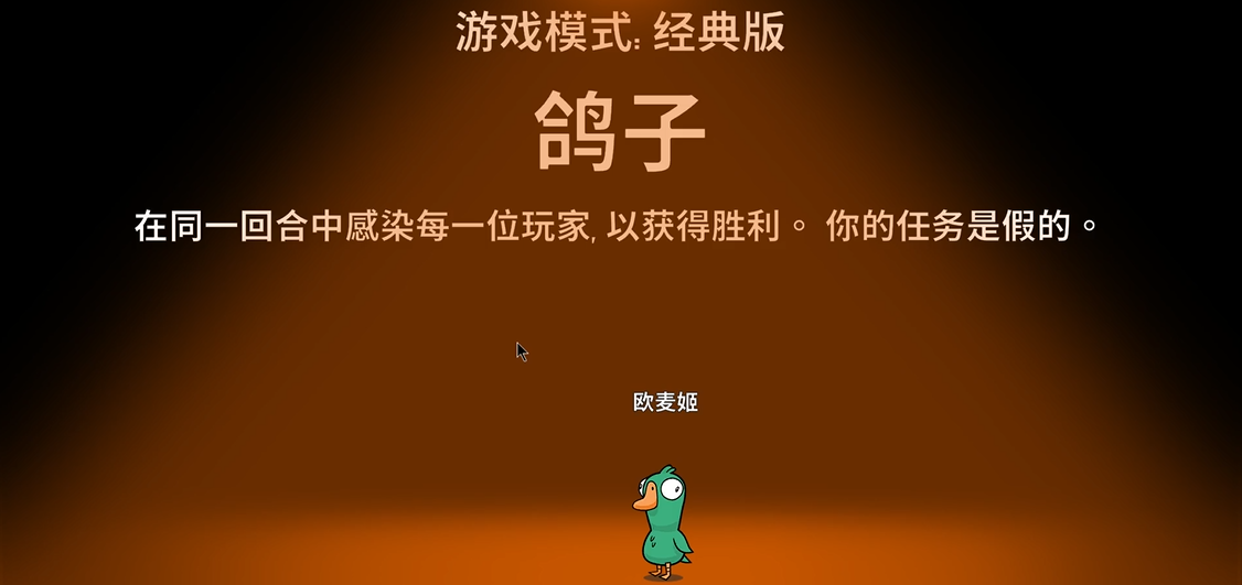 鹅鸭杀和平鸽是什么角色