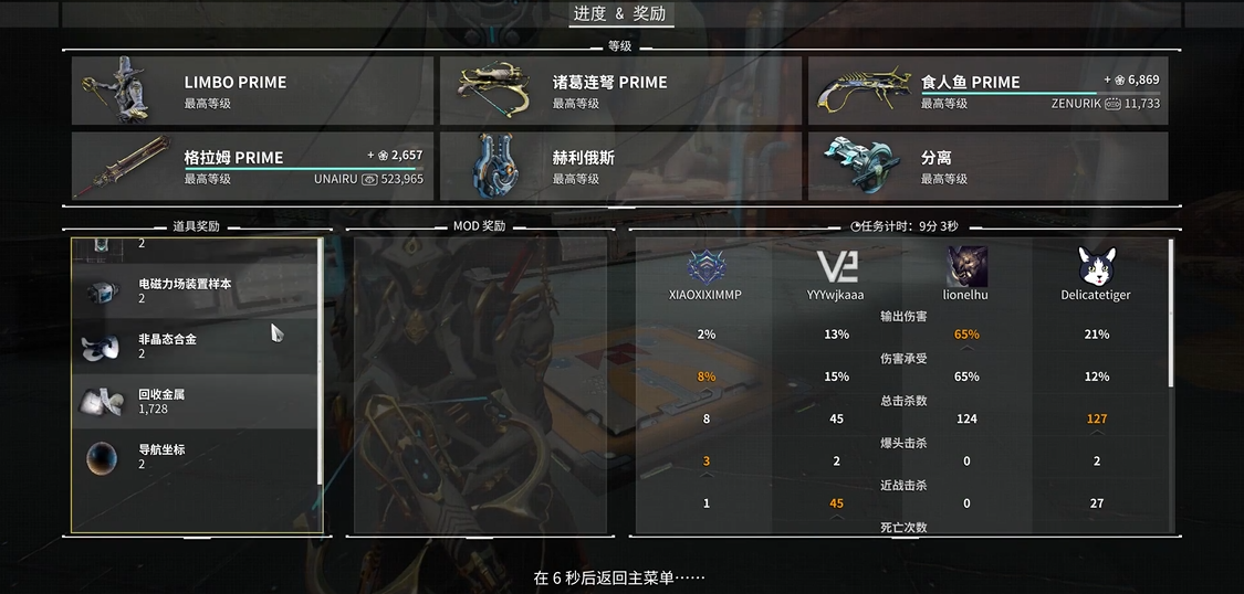 星际战甲突击任务奖励有什么