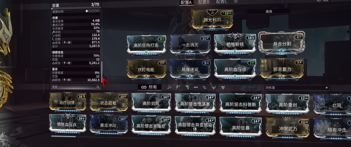 星际战甲驱魔之刃配卡怎么刷
