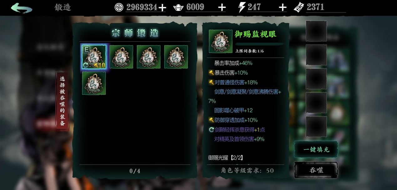影之刃3如何锻造