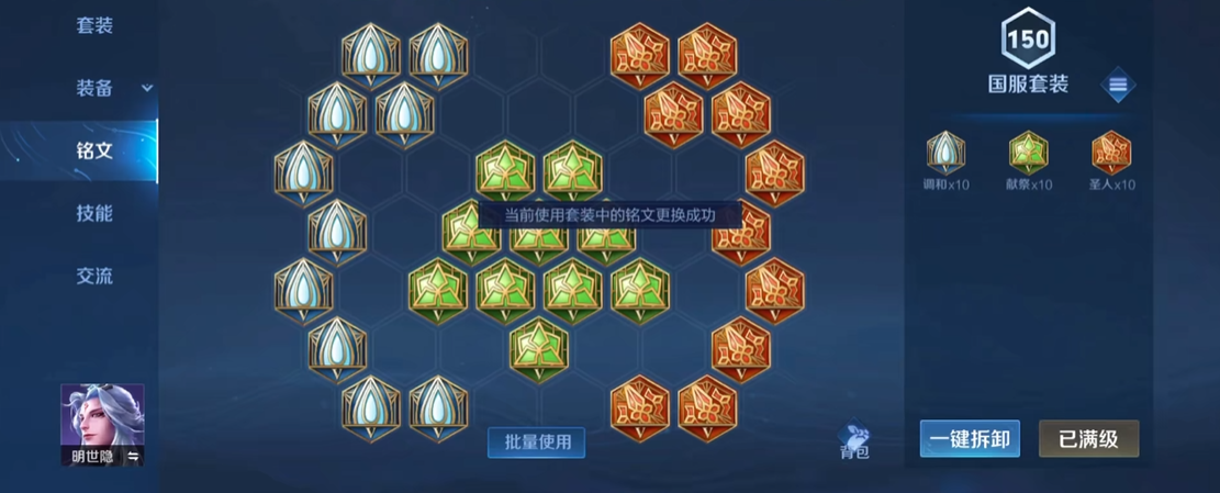 王者荣耀小明最强出装怎么出