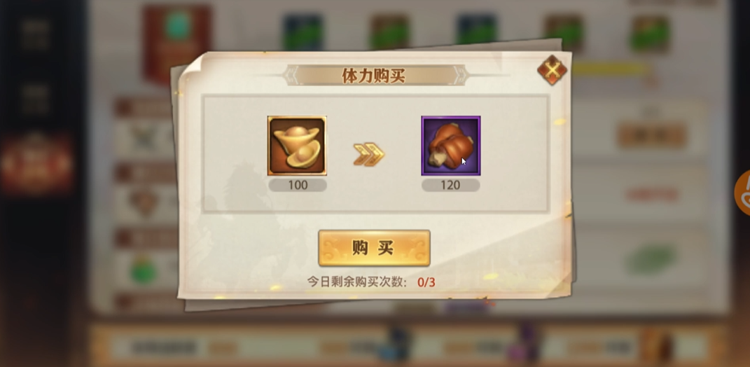 少年三国志零如何获得体力 少年三国志零如何获得体力