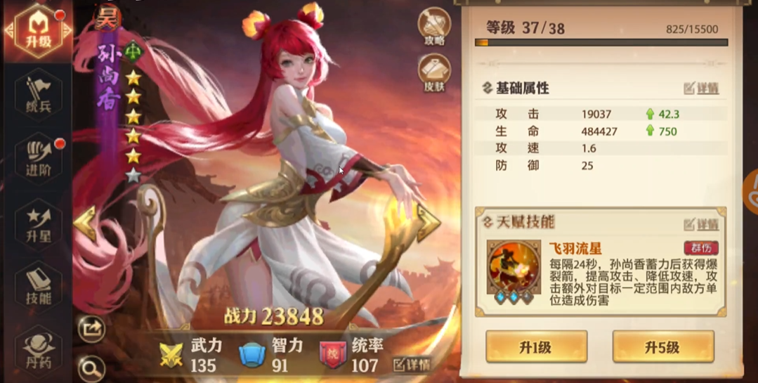 少年三国志零人物推荐哪些 少年三国志零人物推荐哪些