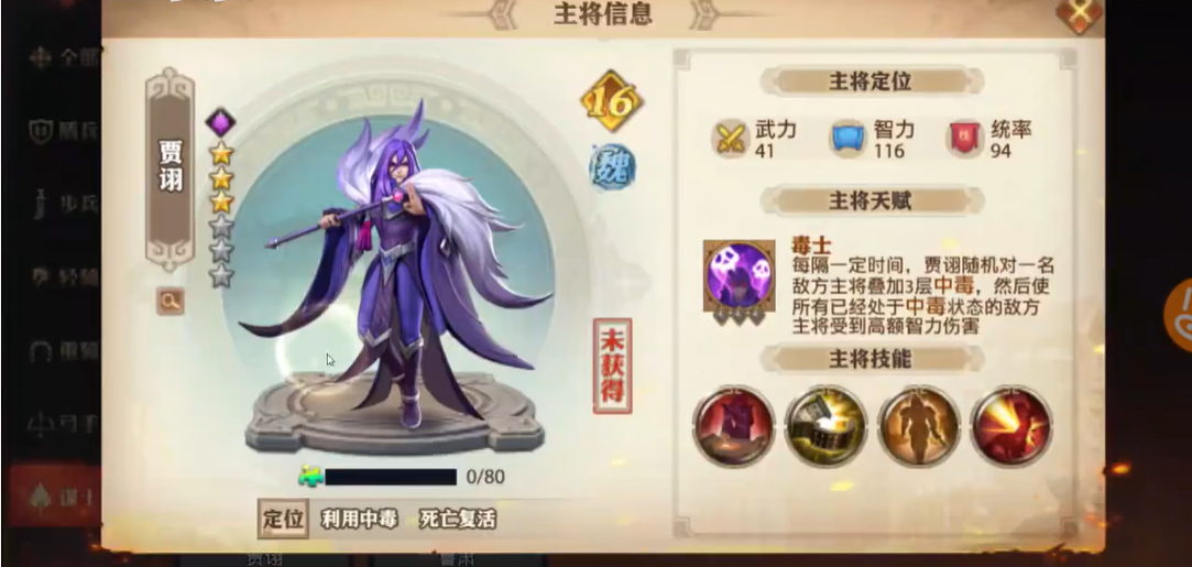 少年三国志零毒爆流阵容怎么搭配 少年三国志零毒爆流阵容怎么搭配