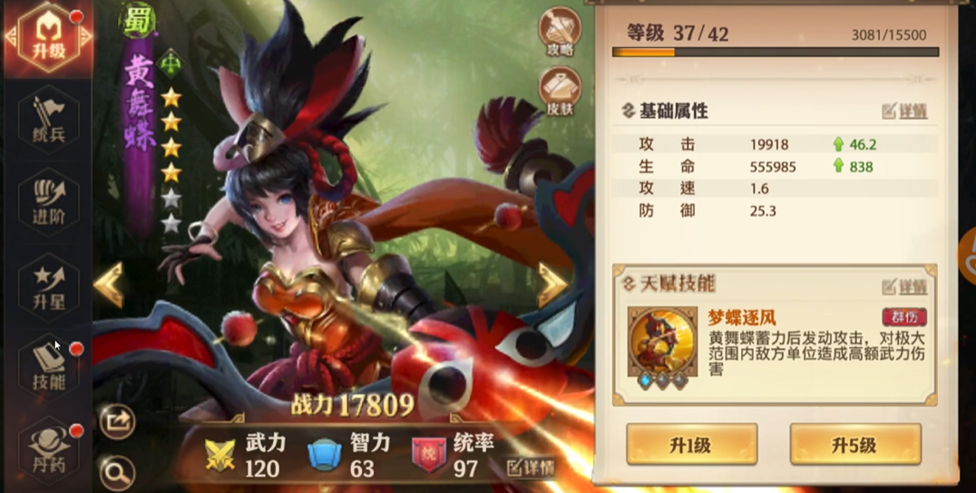 少年三国志零pve阵容怎么搭配