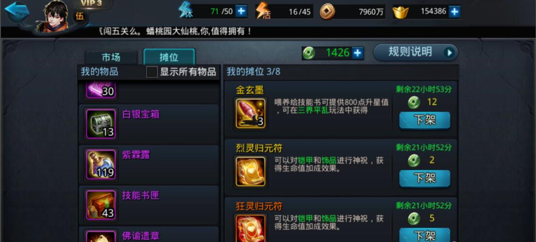 乱斗西游凌云币在哪