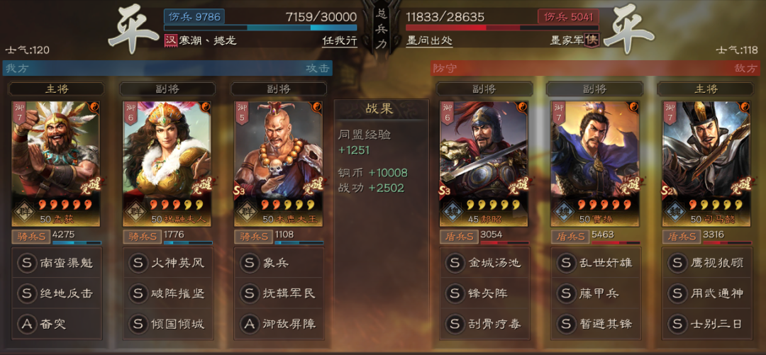 三国志战略版如何针对象兵