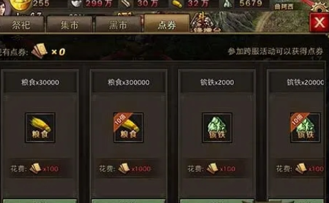 攻城掠地陨铁怎么获得