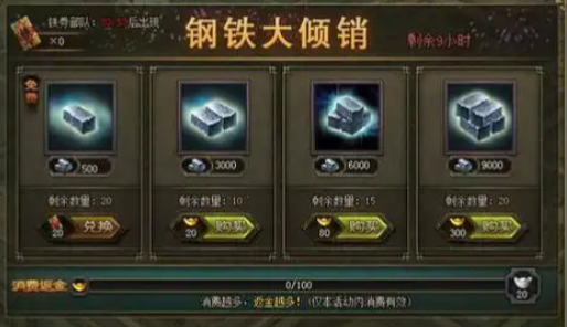 攻城掠地陨铁怎么获得