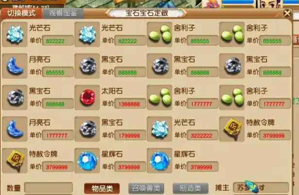 梦幻西游开店学什么职业