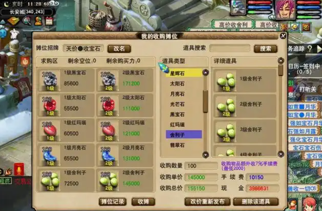 梦幻西游开店学什么职业
