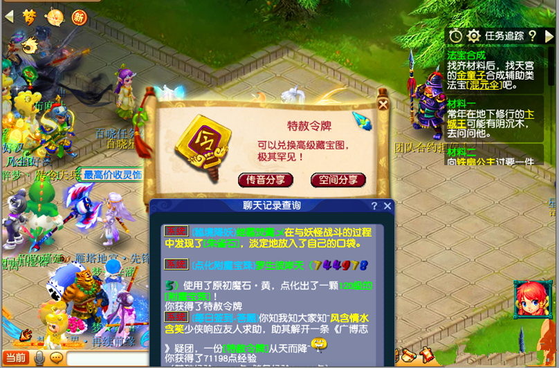 梦幻西游力五庄法宝带什么