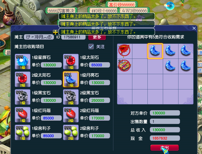 梦幻西游力五庄法宝带什么