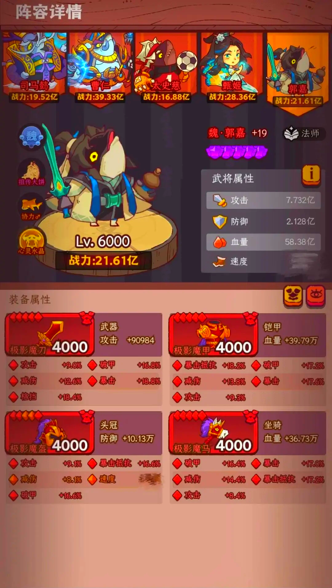 咸鱼之王推图6815怎么打的过