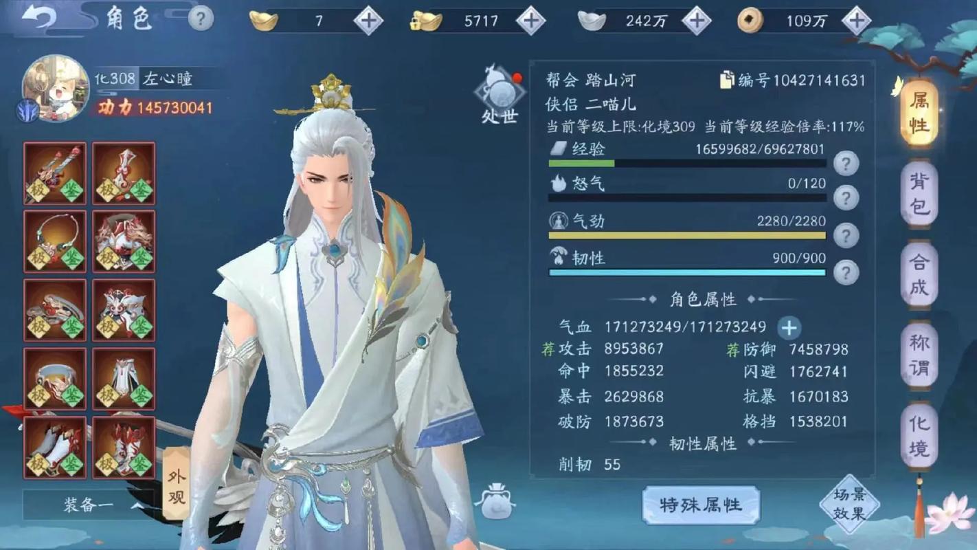 新笑傲江湖玩哪个职业厉害