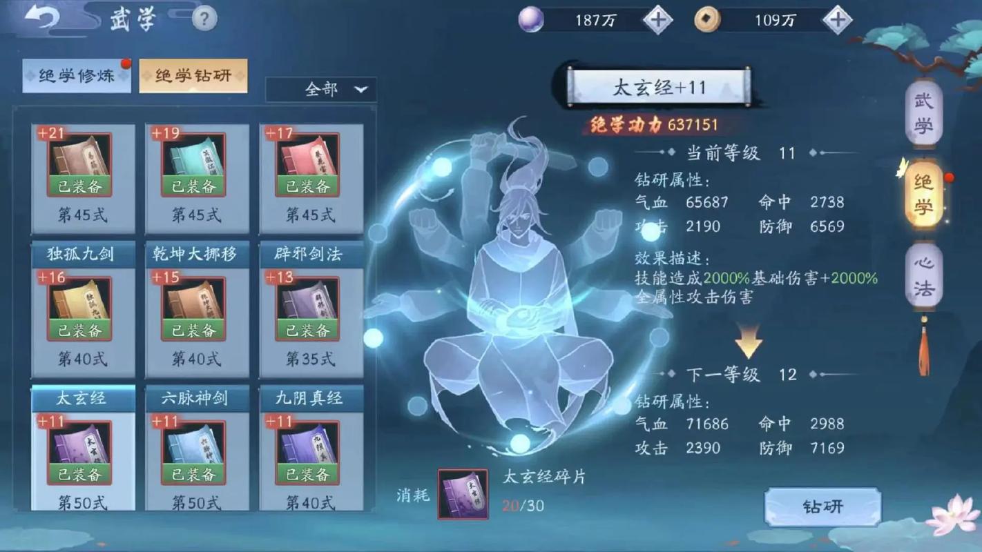 新笑傲江湖玩哪个职业厉害
