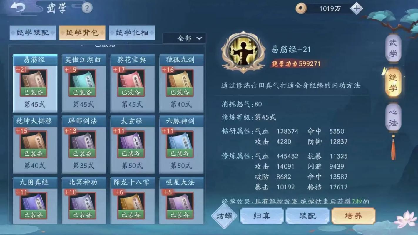 新笑傲江湖玩哪个职业厉害