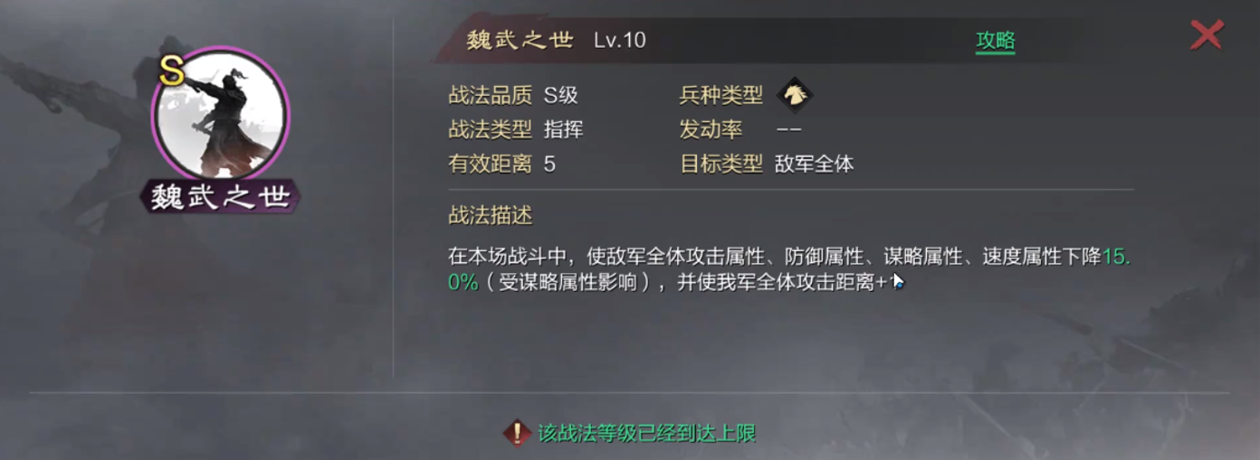 率土之滨曹操技能怎么释放